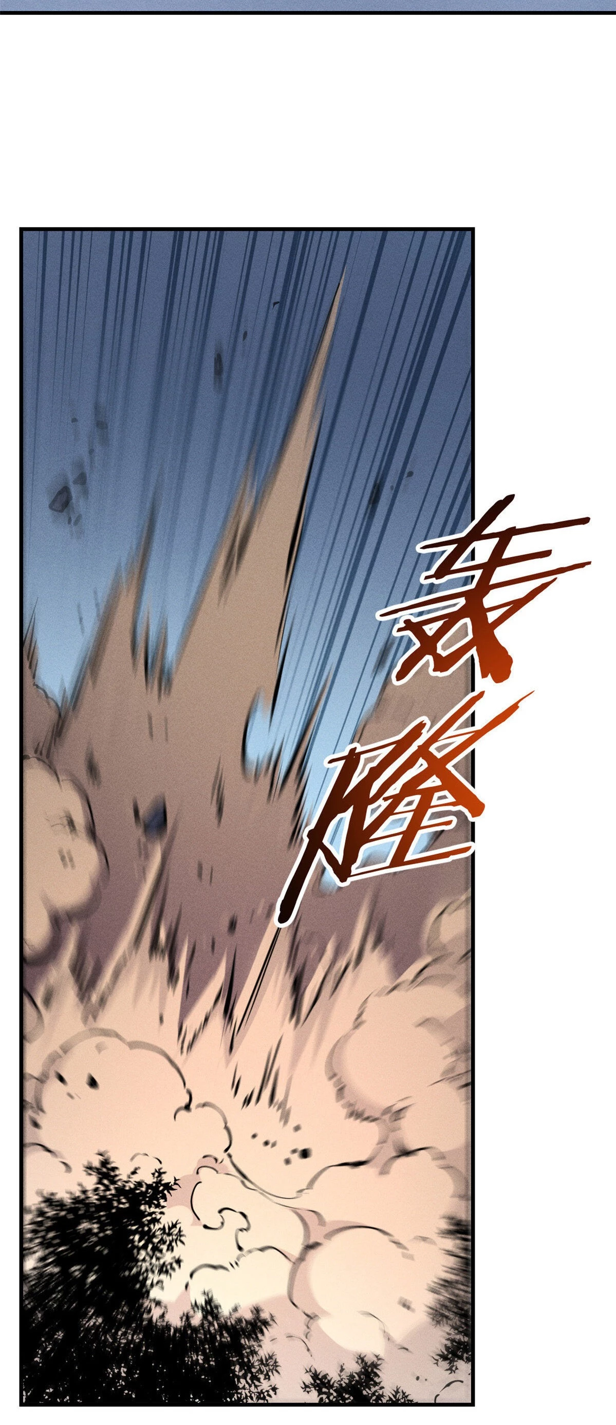 Reencarnación Del Dios De La Espada Más Fuerte > Capitulo 25 > Page 421