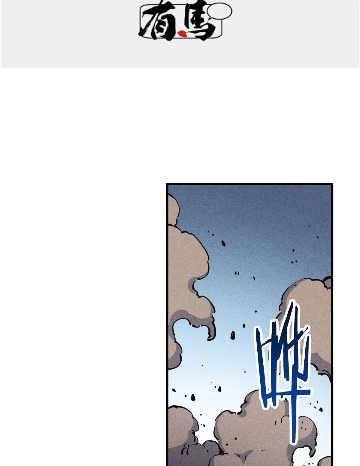 Reencarnación Del Dios De La Espada Más Fuerte > Capitulo 26 > Page 21