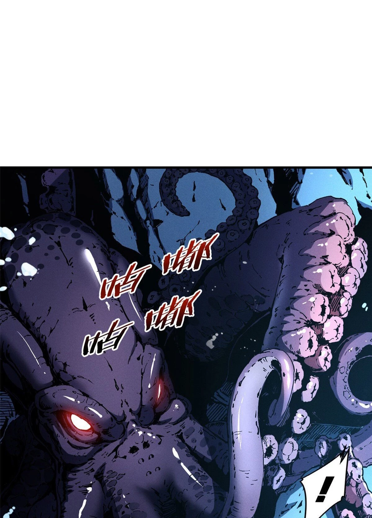 Reencarnación Del Dios De La Espada Más Fuerte > Capitulo 29 > Page 261