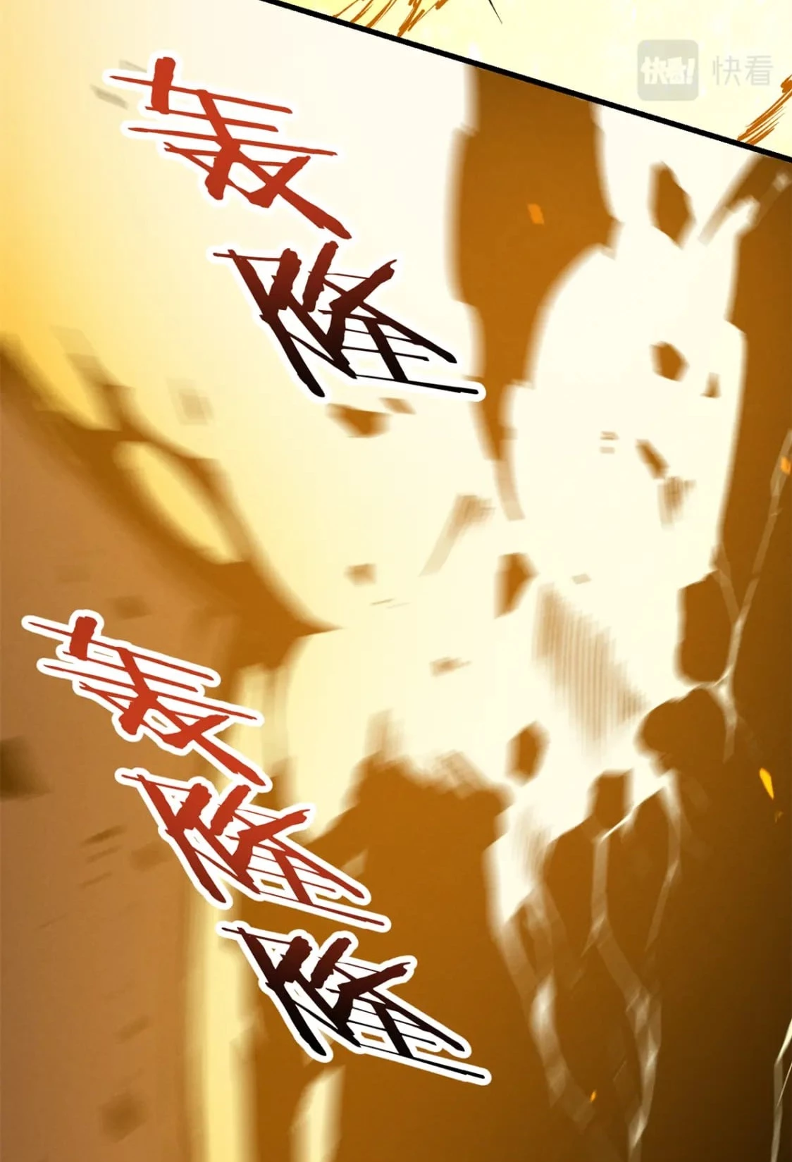 Reencarnación Del Dios De La Espada Más Fuerte > Capitulo 42 > Page 261