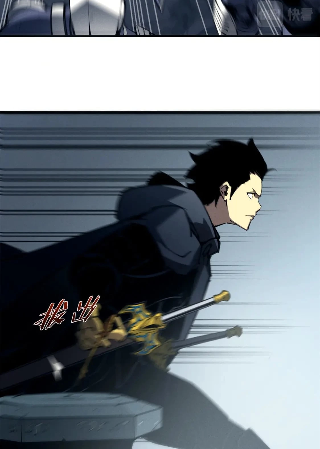 Reencarnación Del Dios De La Espada Más Fuerte > Capitulo 42 > Page 531