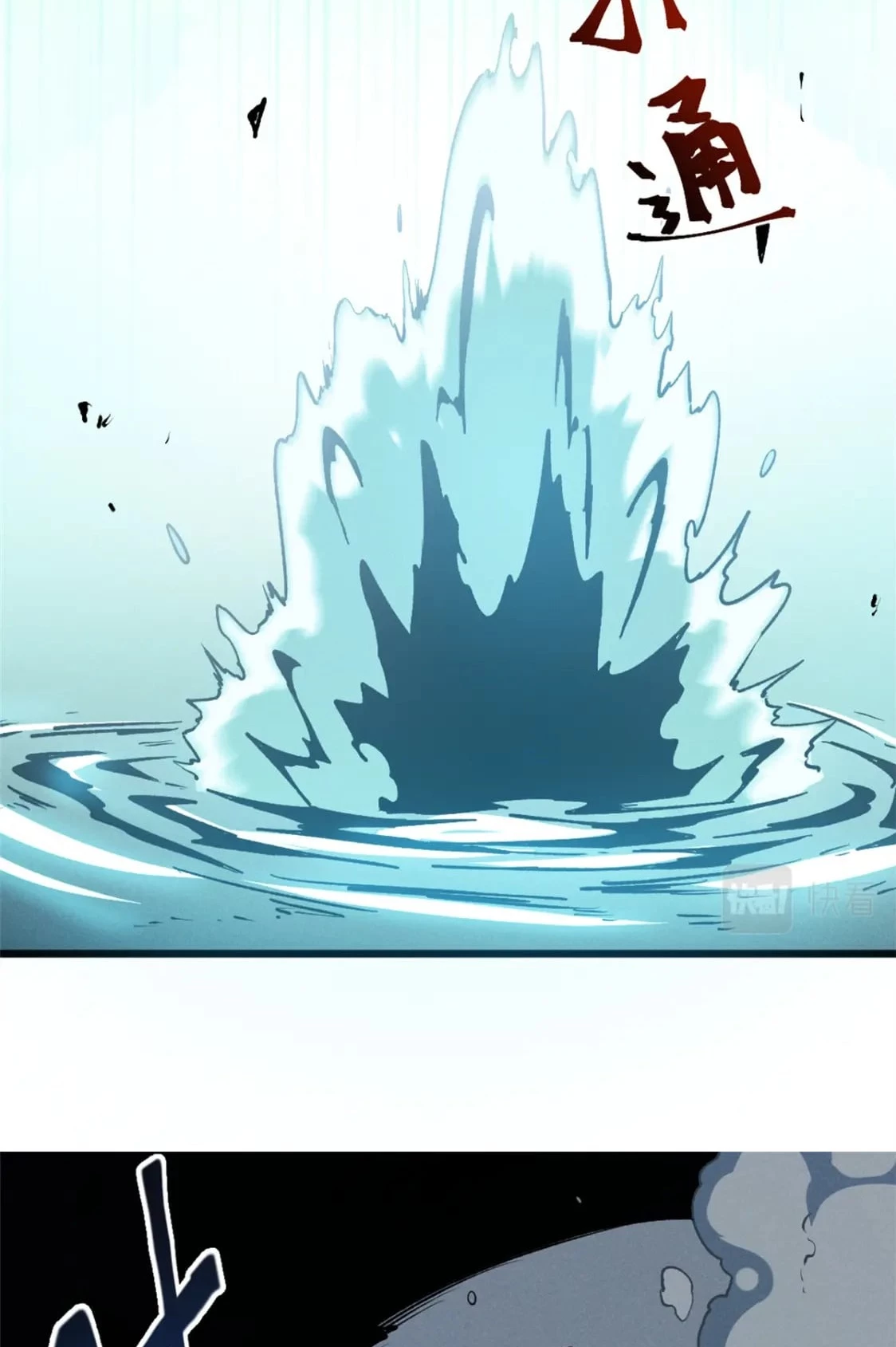 Reencarnación Del Dios De La Espada Más Fuerte > Capitulo 43 > Page 361