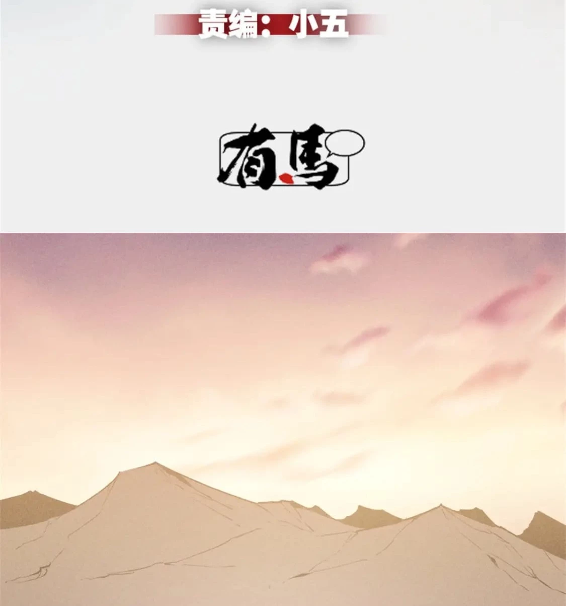 Reencarnación Del Dios De La Espada Más Fuerte > Capitulo 50 > Page 21