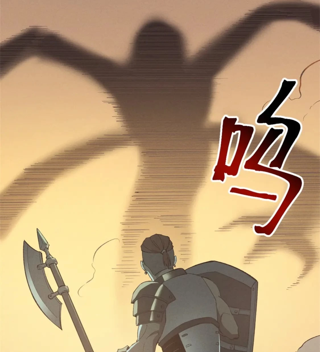 Reencarnación Del Dios De La Espada Más Fuerte > Capitulo 50 > Page 411