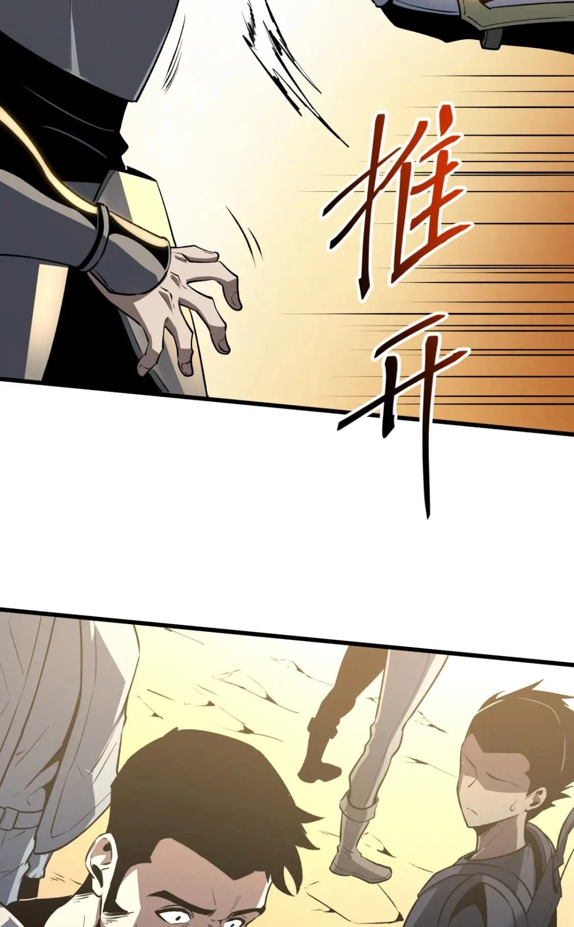 Reencarnación Del Dios De La Espada Más Fuerte > Capitulo 56 > Page 591
