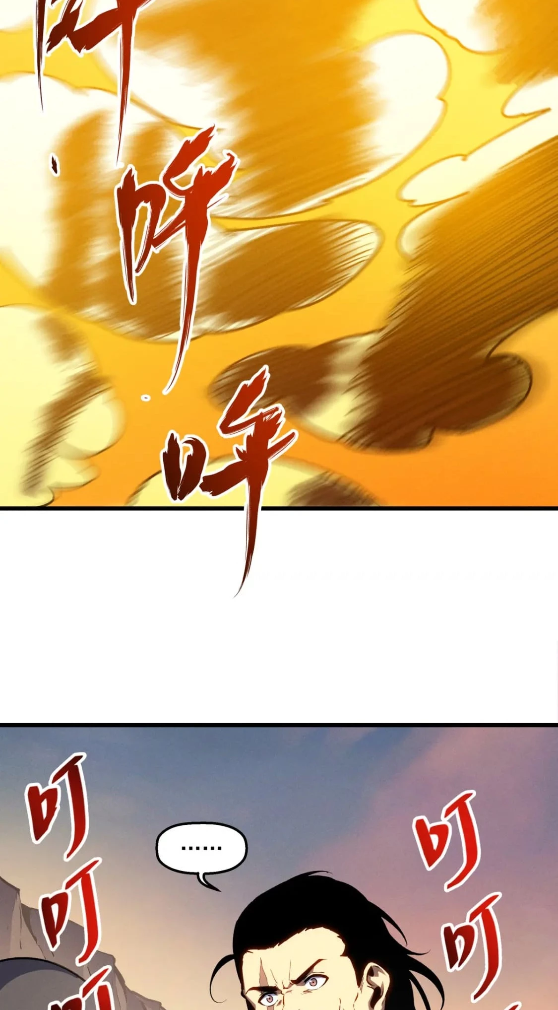 Reencarnación Del Dios De La Espada Más Fuerte > Capitulo 58 > Page 531