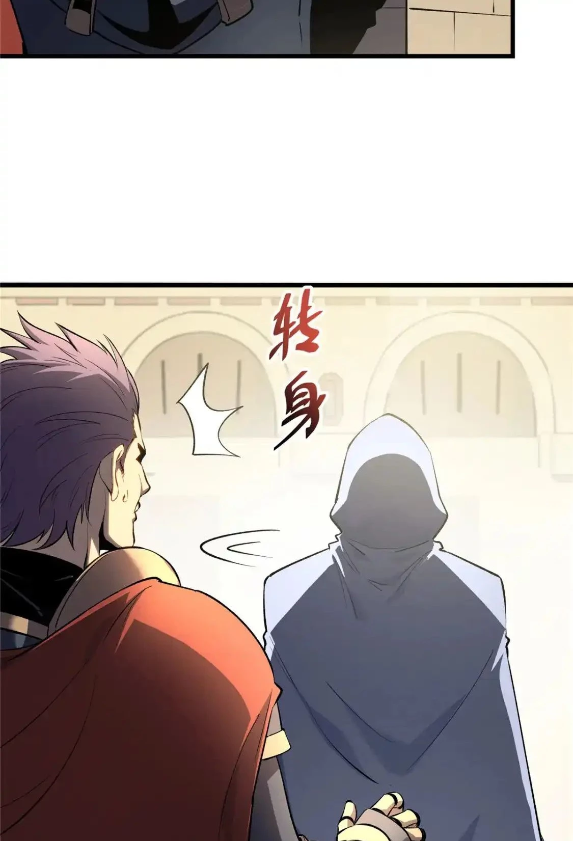 Reencarnación Del Dios De La Espada Más Fuerte > Capitulo 61 > Page 301