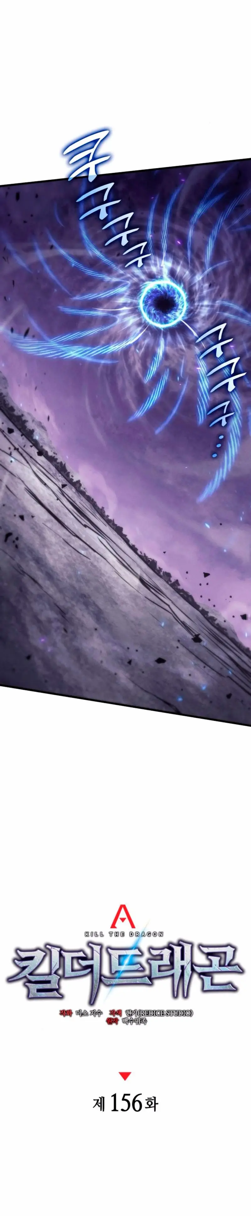 Asesino de Dragones > Capitulo 156 > Page 161