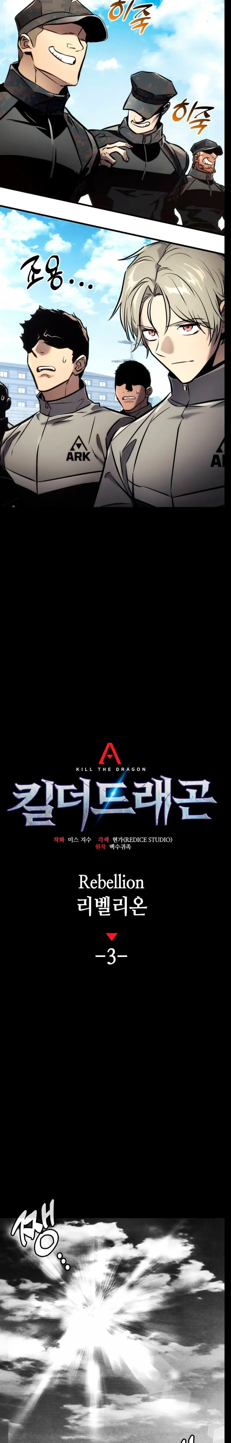 Asesino de Dragones > Capitulo 170 > Page 81