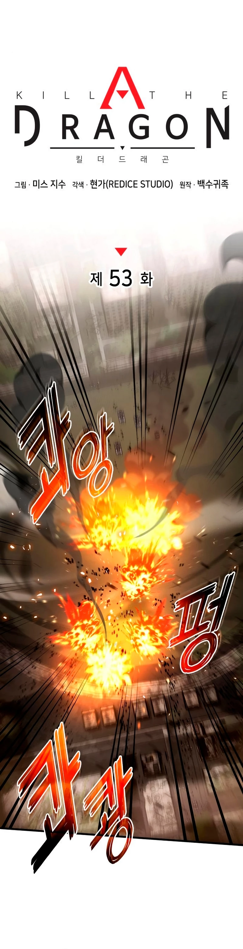 Asesino de Dragones > Capitulo 53 > Page 101