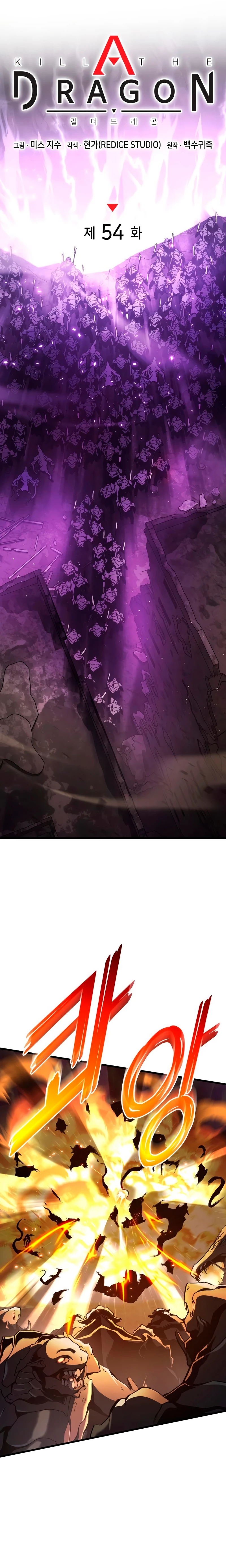 Asesino de Dragones > Capitulo 54 > Page 221