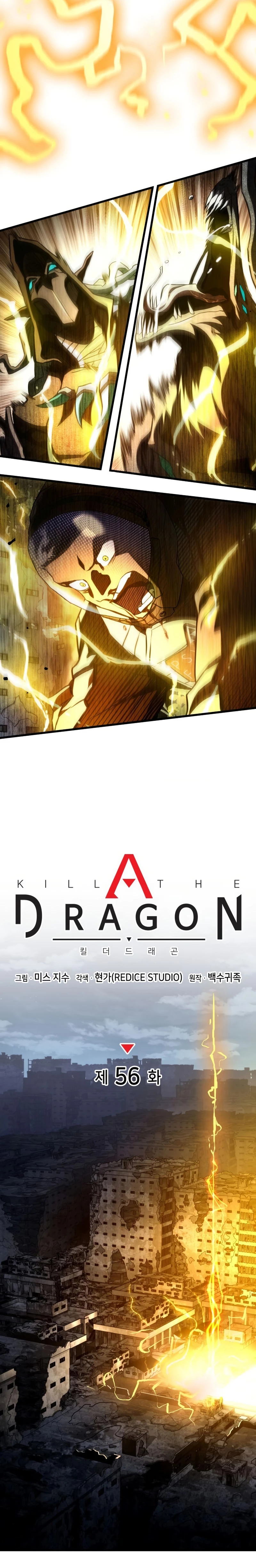 Asesino de Dragones > Capitulo 56 > Page 231