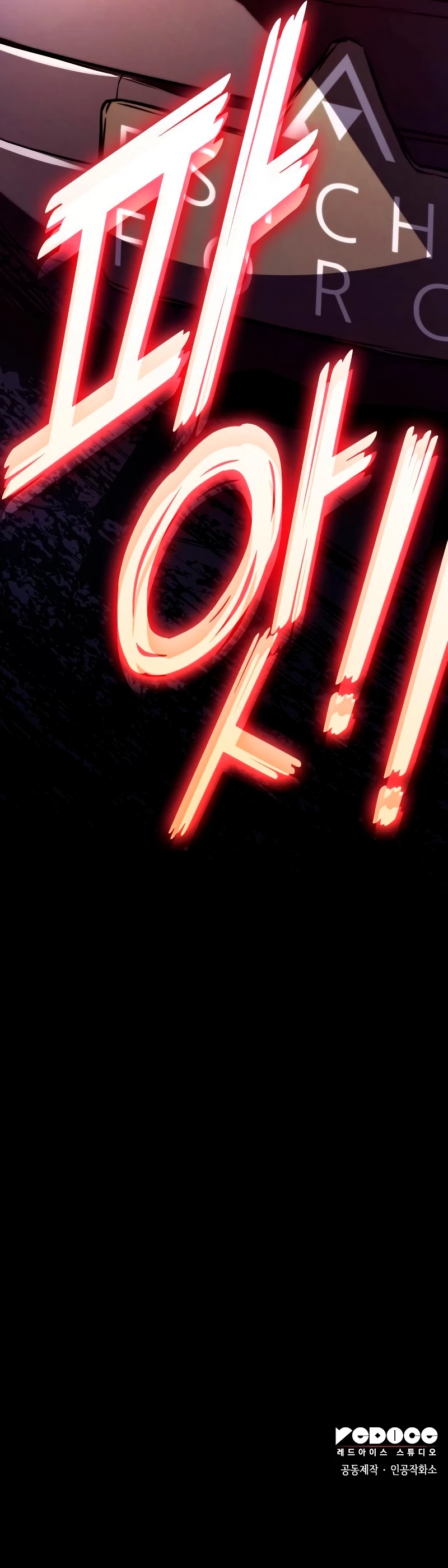 Asesino de Dragones > Capitulo 57 > Page 321