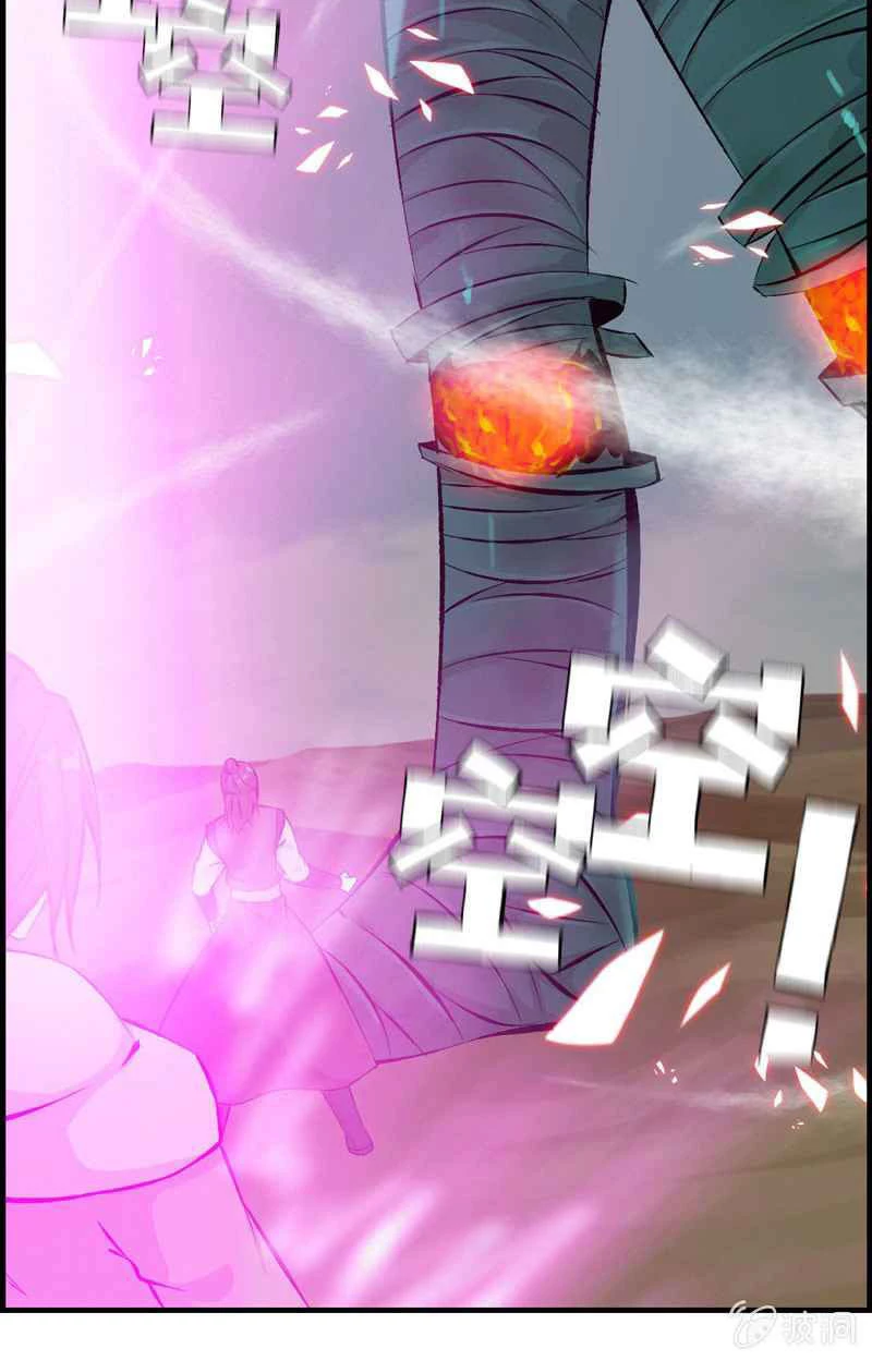 La venganza del demonio celestial > Capitulo 9 > Page 21