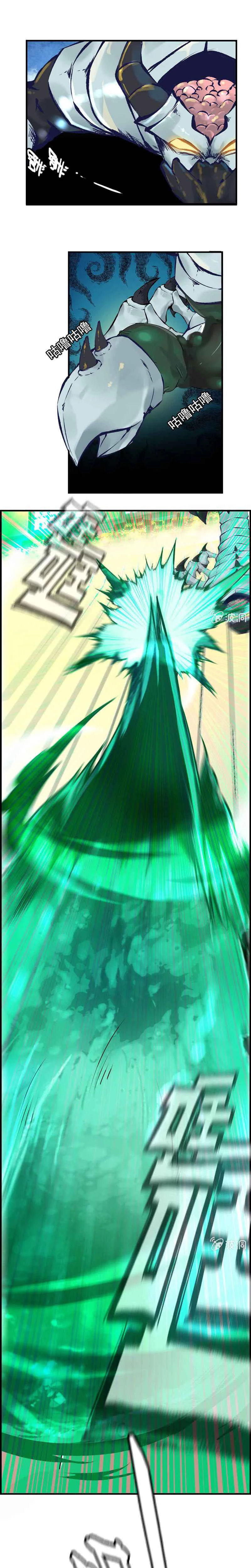 La venganza del demonio celestial > Capitulo 13 > Page 151