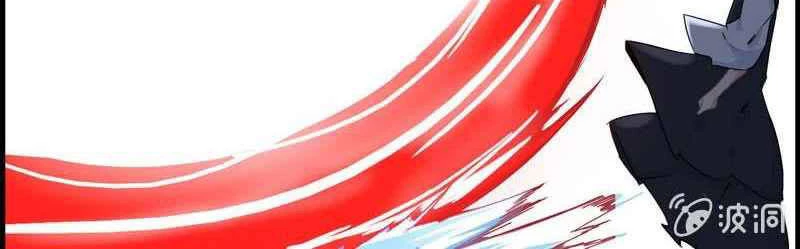 La venganza del demonio celestial > Capitulo 24 > Page 131