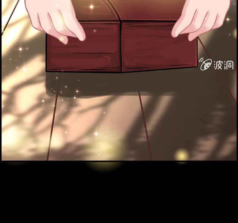 La venganza del demonio celestial > Capitulo 26 > Page 71