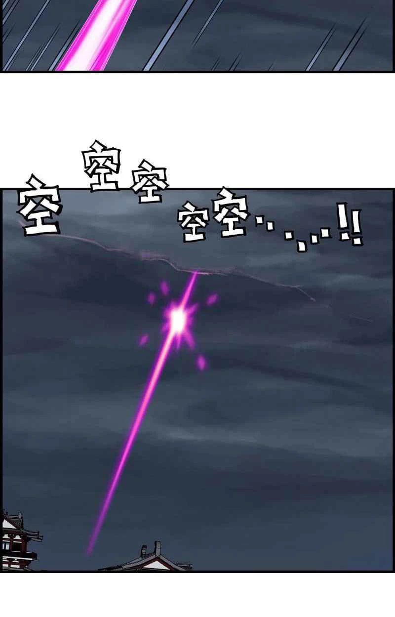 La venganza del demonio celestial > Capitulo 31 > Page 81