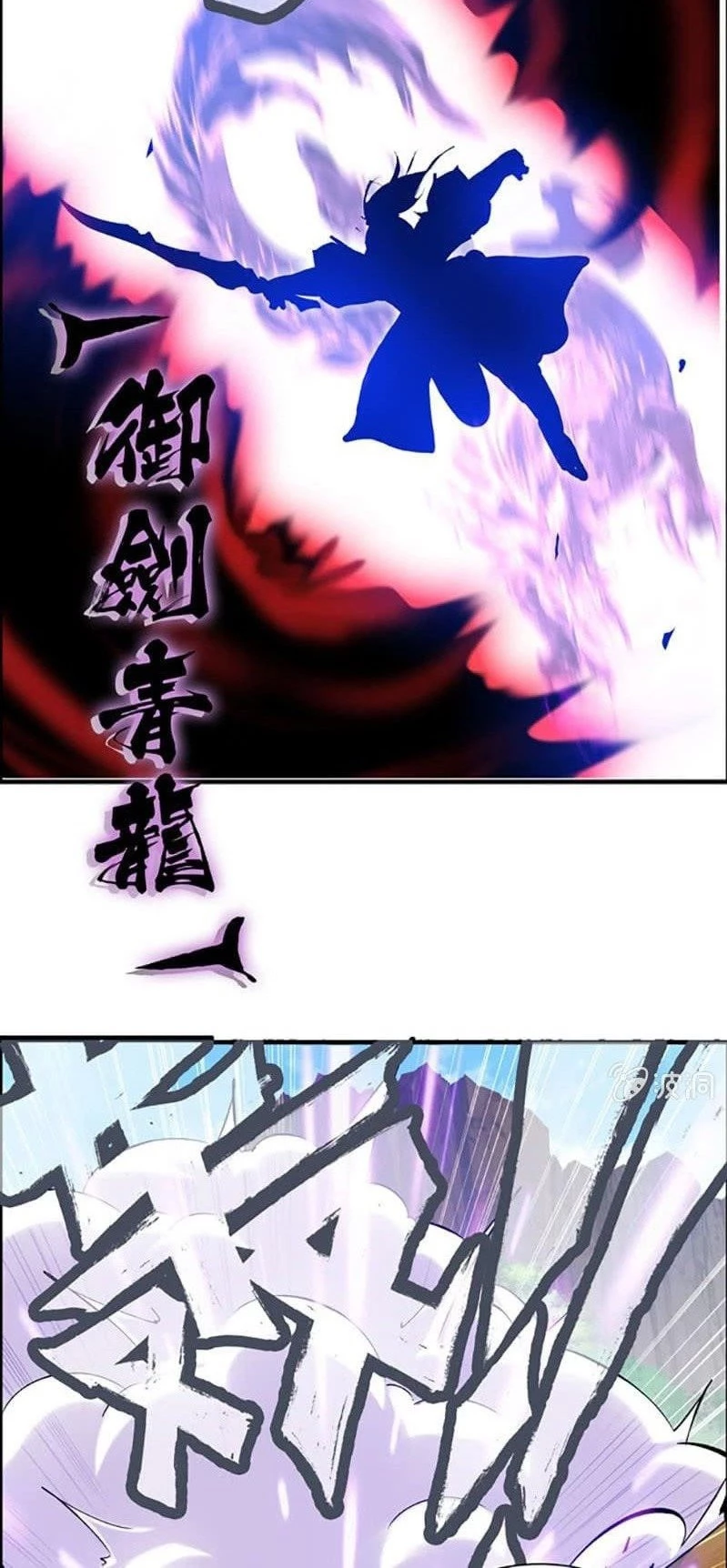 La venganza del demonio celestial > Capitulo 58 > Page 41