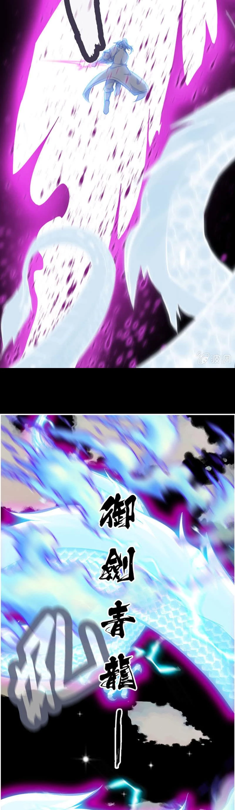 La venganza del demonio celestial > Capitulo 70 > Page 81