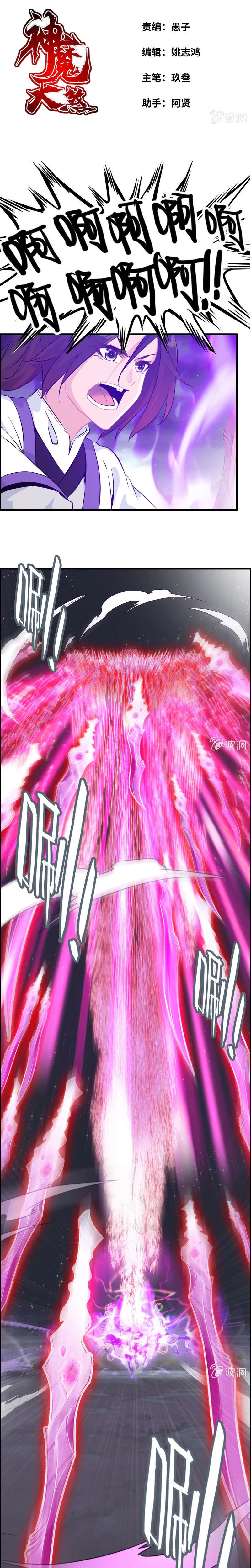 La venganza del demonio celestial > Capitulo 115 > Page 11