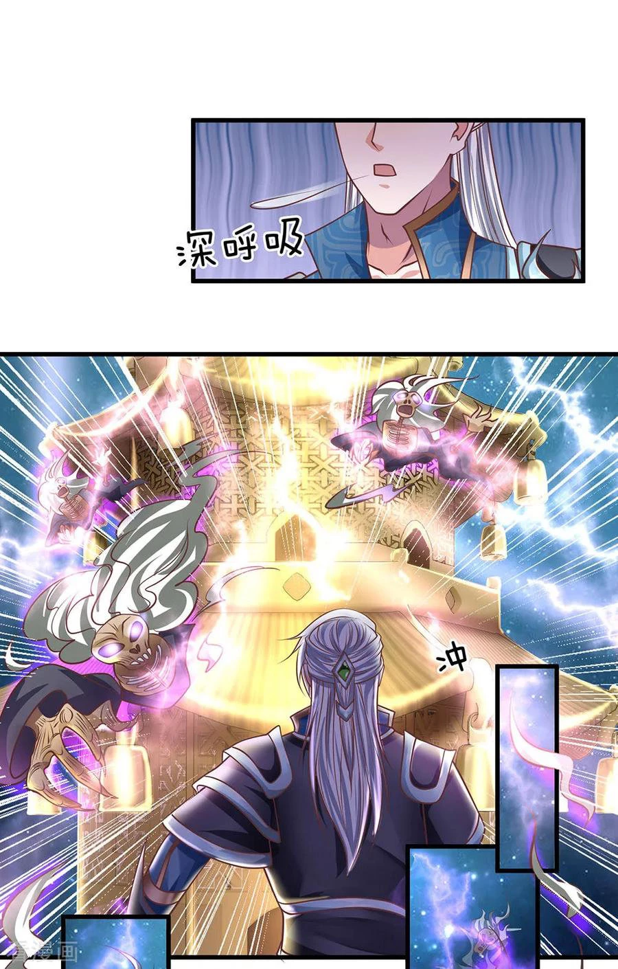 Soberano de la Espada Shura > Capitulo 50 > Page 101