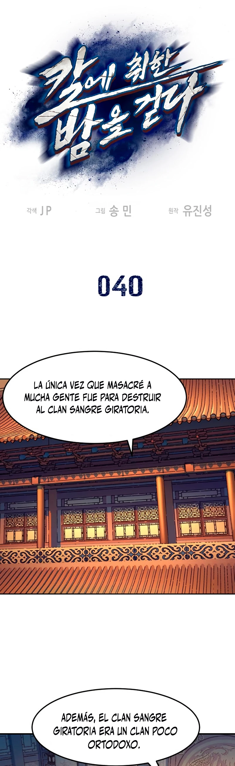 Camino en la noche consumido por las espadas > Capitulo 40 > Page 11