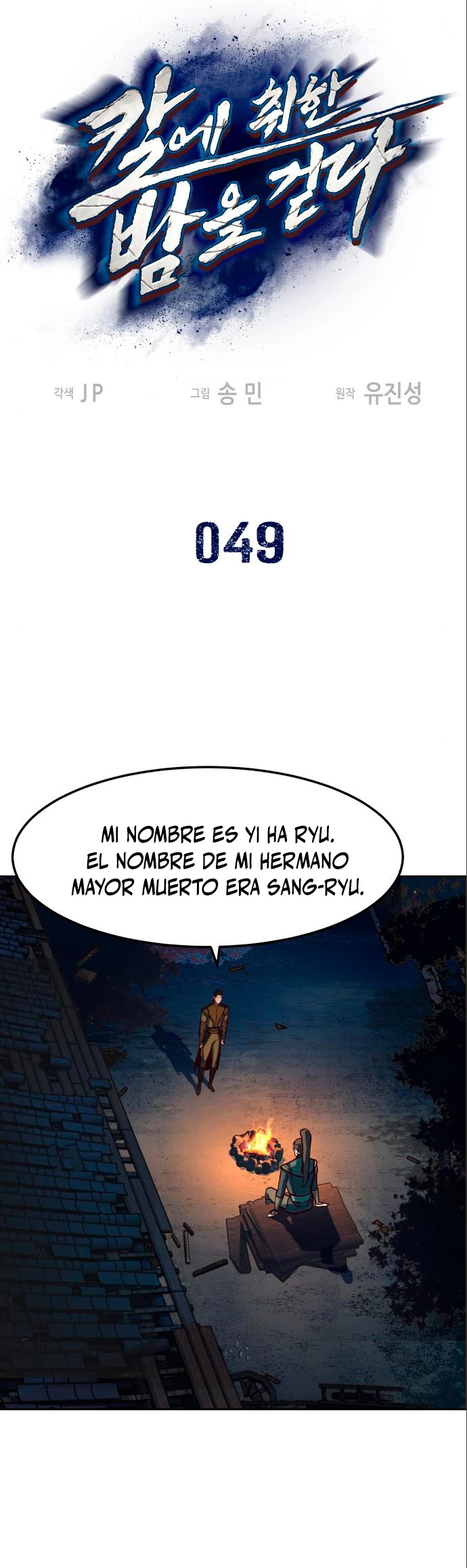 Camino en la noche consumido por las espadas > Capitulo 49 > Page 11