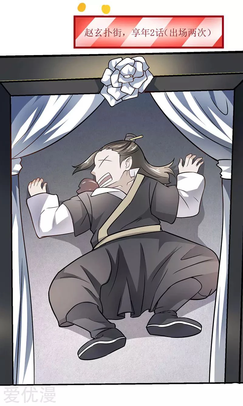 Subiendo de nivel fuerte > Capitulo 13 > Page 321