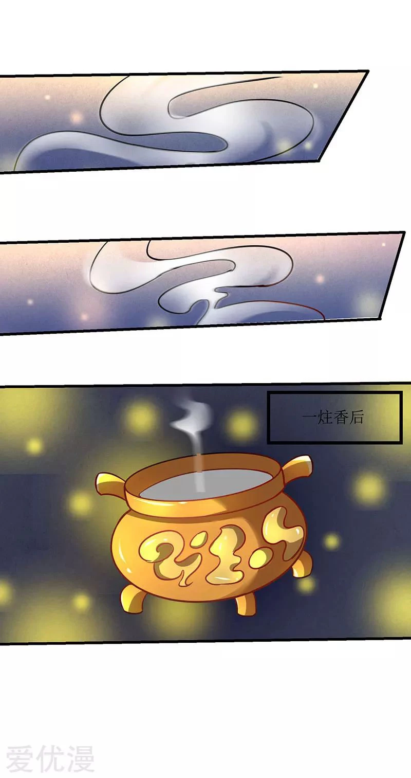 Subiendo de nivel fuerte > Capitulo 14 > Page 121