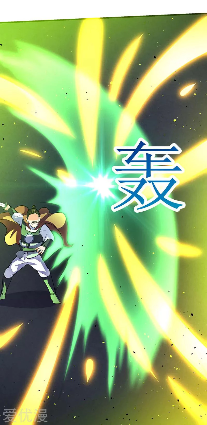 Subiendo de nivel fuerte > Capitulo 17 > Page 81