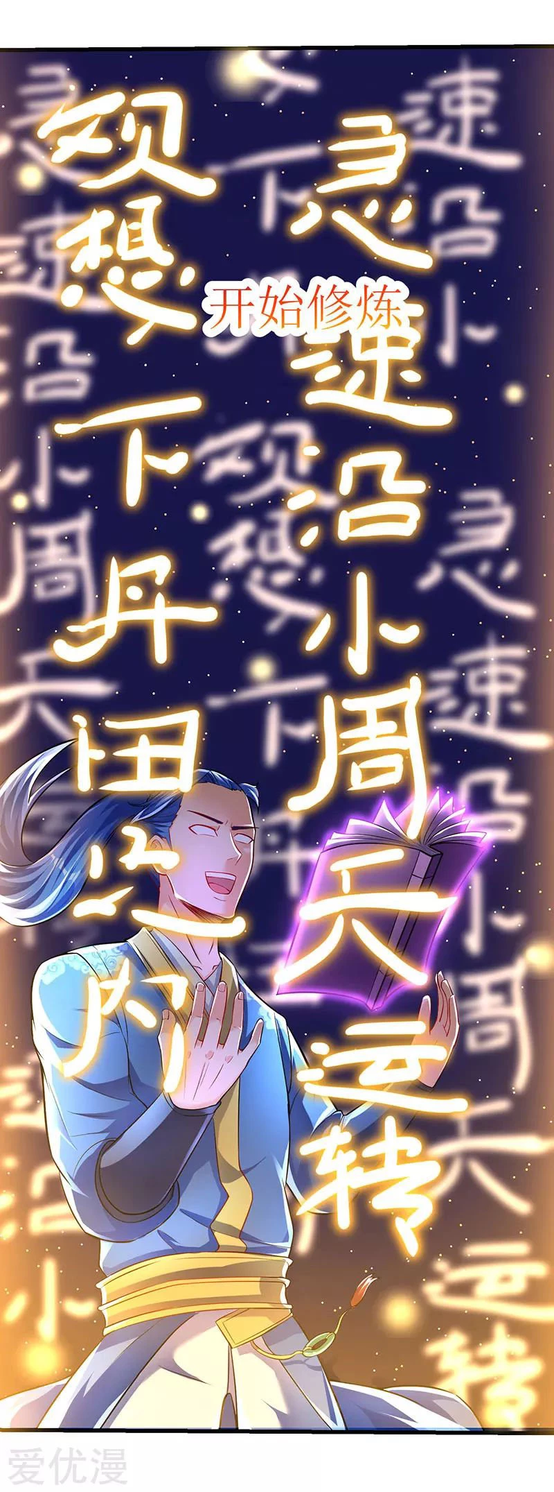 Subiendo de nivel fuerte > Capitulo 20 > Page 111