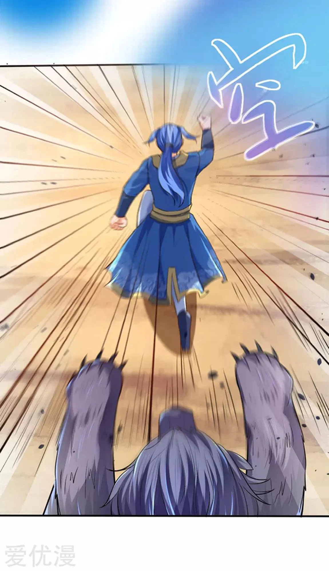 Subiendo de nivel fuerte > Capitulo 6 > Page 201