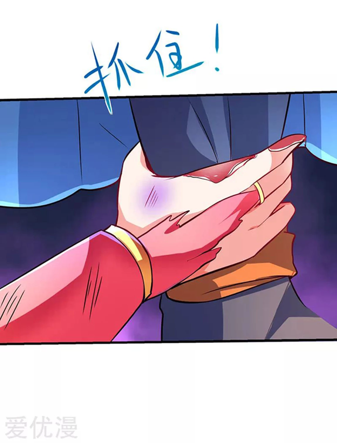 Subiendo de nivel fuerte > Capitulo 7 > Page 91