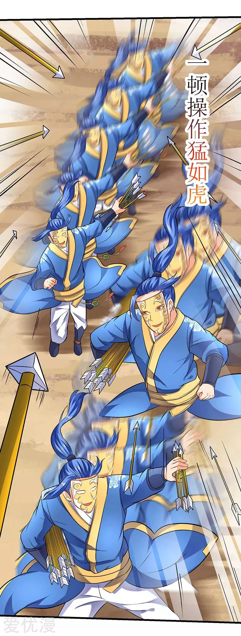 Subiendo de nivel fuerte > Capitulo 21 > Page 101