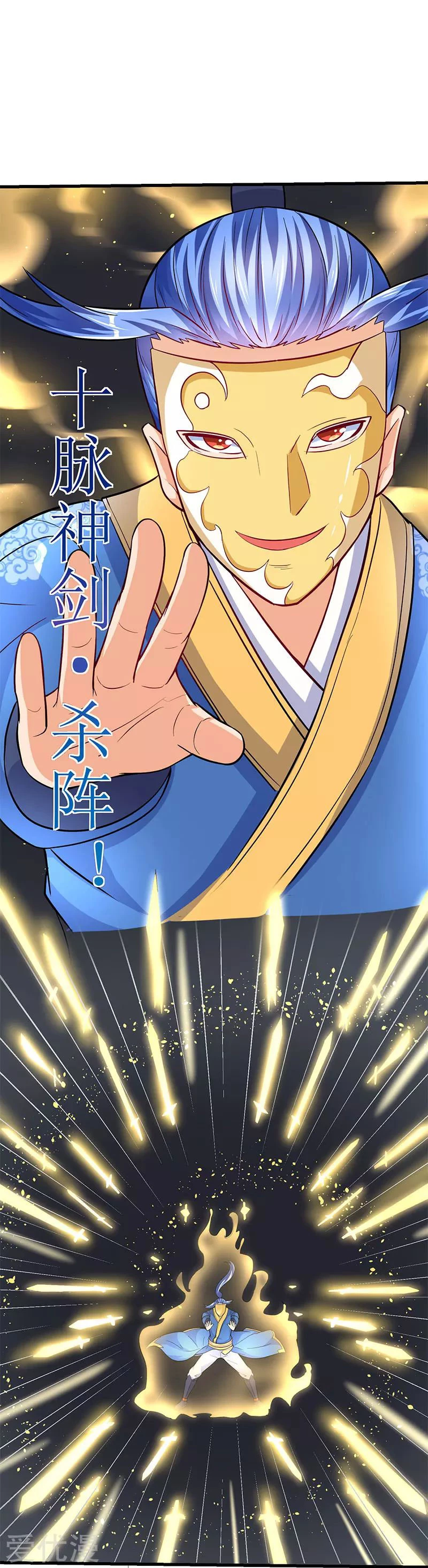 Subiendo de nivel fuerte > Capitulo 22 > Page 111