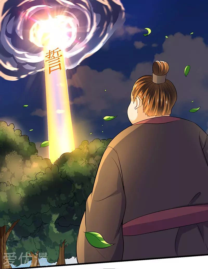 Subiendo de nivel fuerte > Capitulo 27 > Page 31