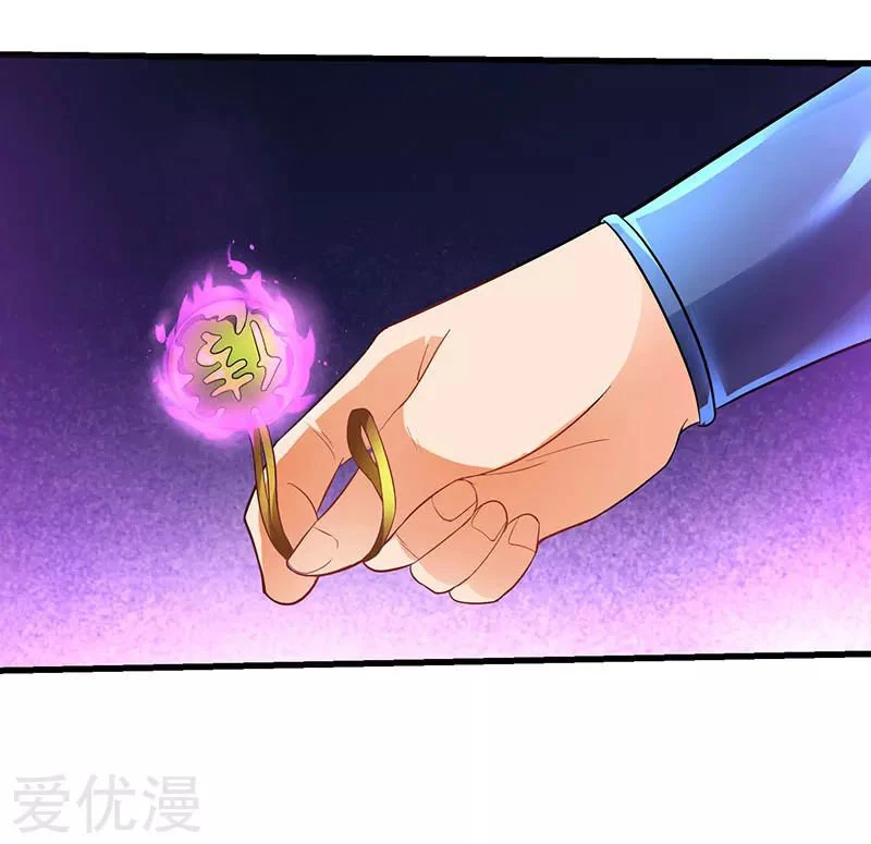 Subiendo de nivel fuerte > Capitulo 30 > Page 31