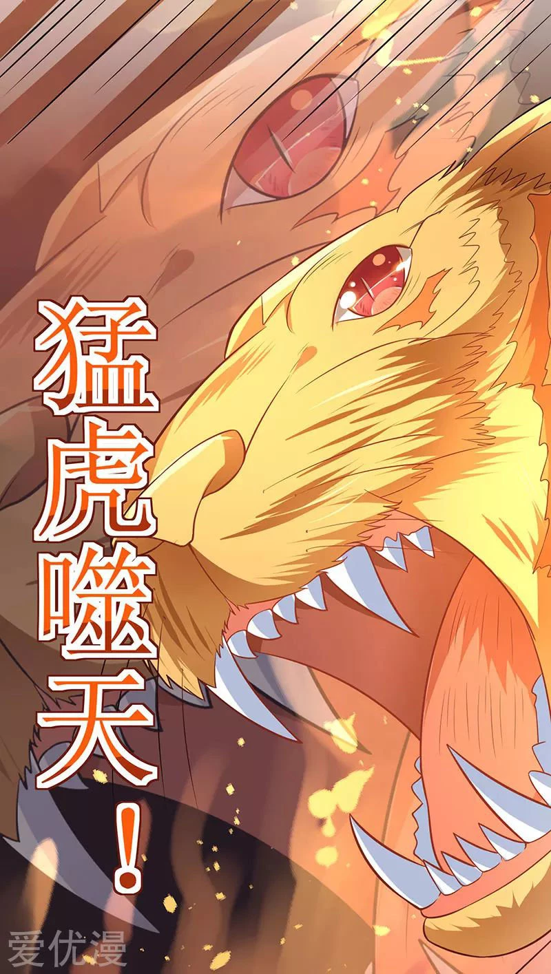 Subiendo de nivel fuerte > Capitulo 41 > Page 101