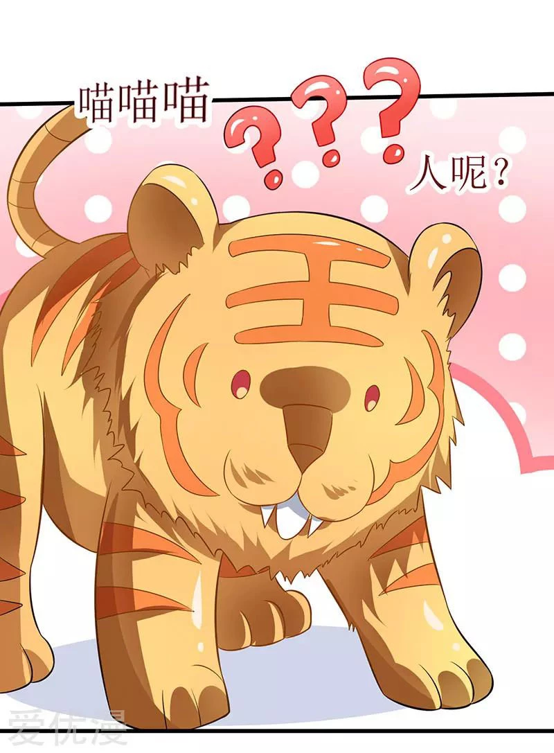 Subiendo de nivel fuerte > Capitulo 41 > Page 161