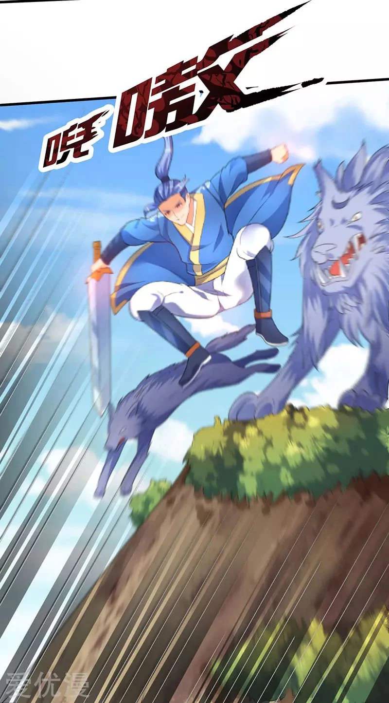 Subiendo de nivel fuerte > Capitulo 44 > Page 31