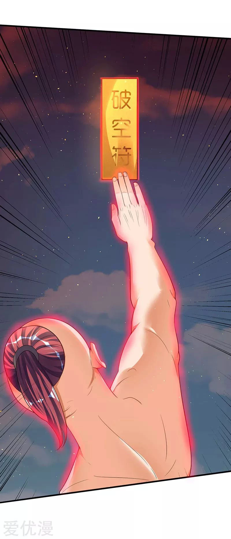 Subiendo de nivel fuerte > Capitulo 50 > Page 21