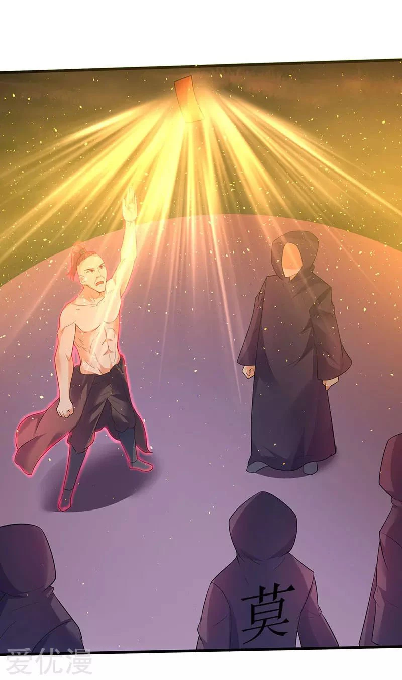 Subiendo de nivel fuerte > Capitulo 50 > Page 31