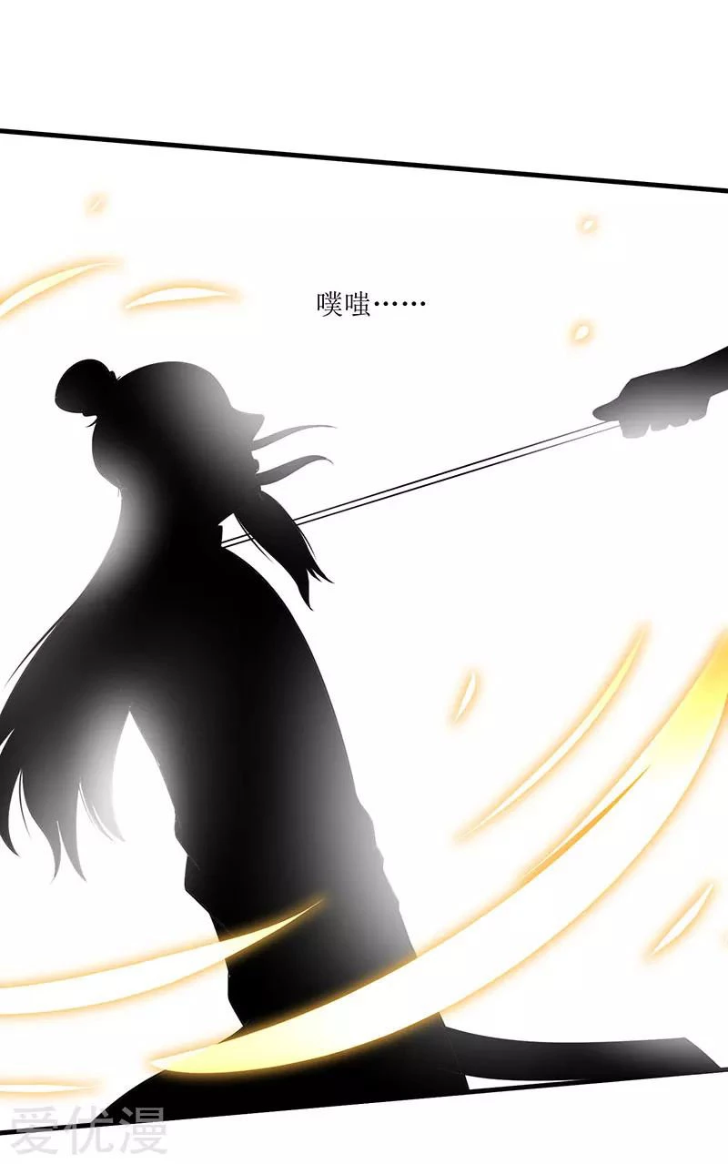 Subiendo de nivel fuerte > Capitulo 52 > Page 311