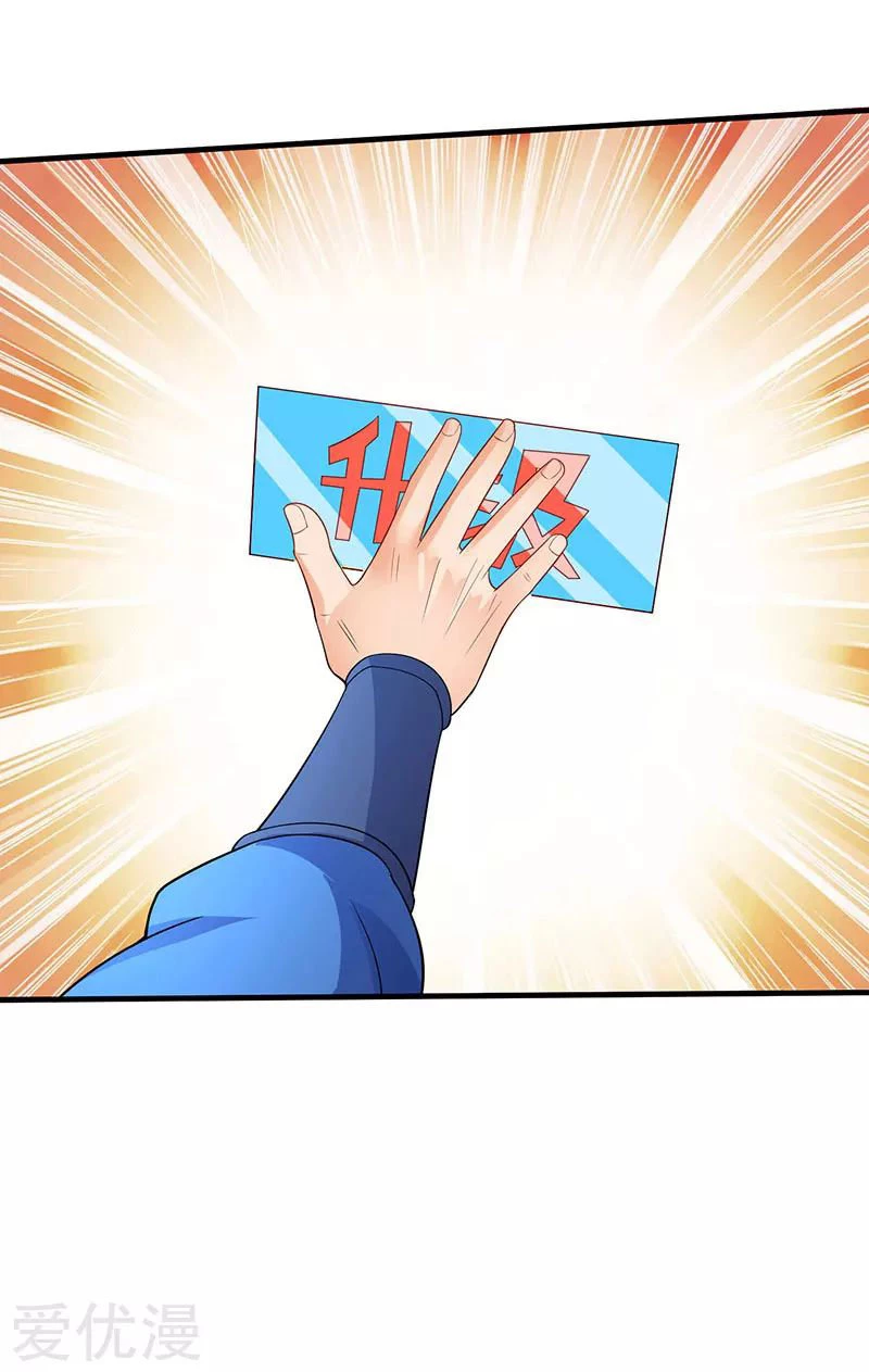 Subiendo de nivel fuerte > Capitulo 54 > Page 241