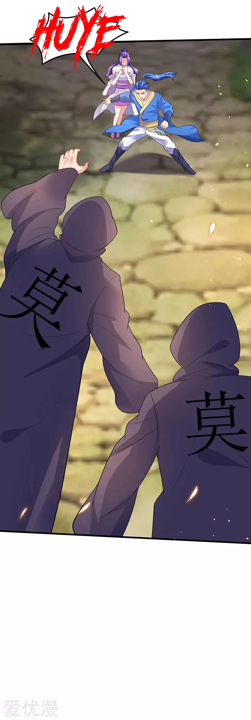 Subiendo de nivel fuerte > Capitulo 54 > Page 311