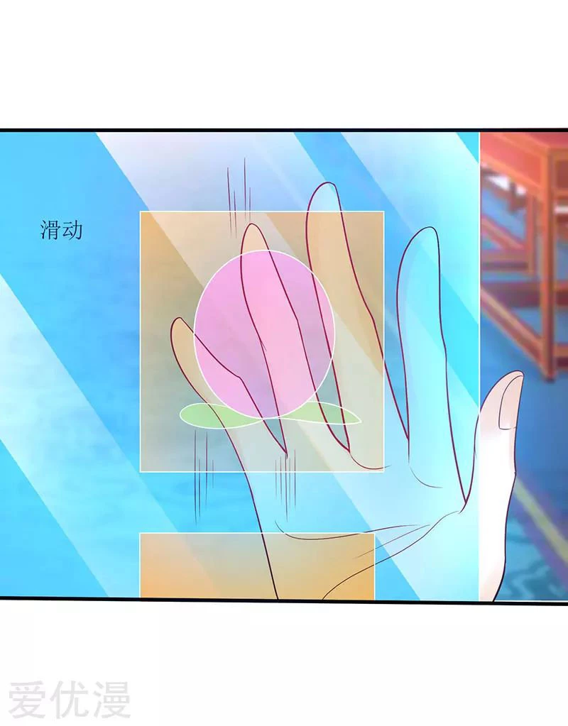 Subiendo de nivel fuerte > Capitulo 57 > Page 21