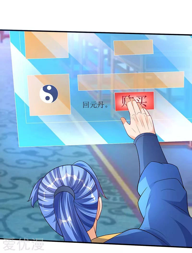 Subiendo de nivel fuerte > Capitulo 57 > Page 41