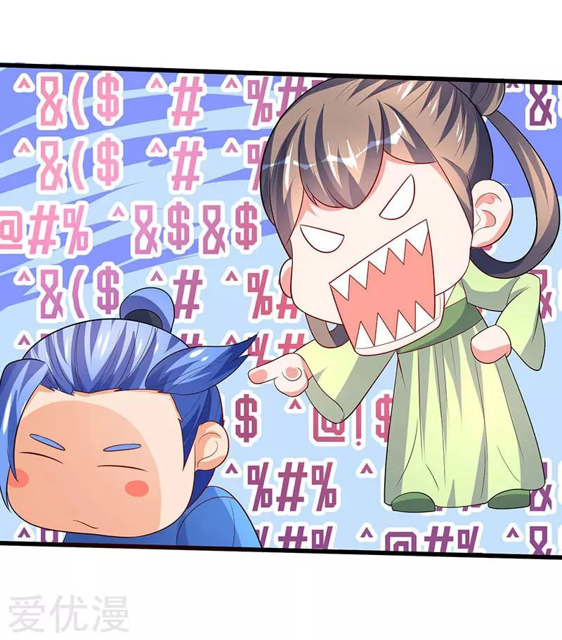 Subiendo de nivel fuerte > Capitulo 57 > Page 221