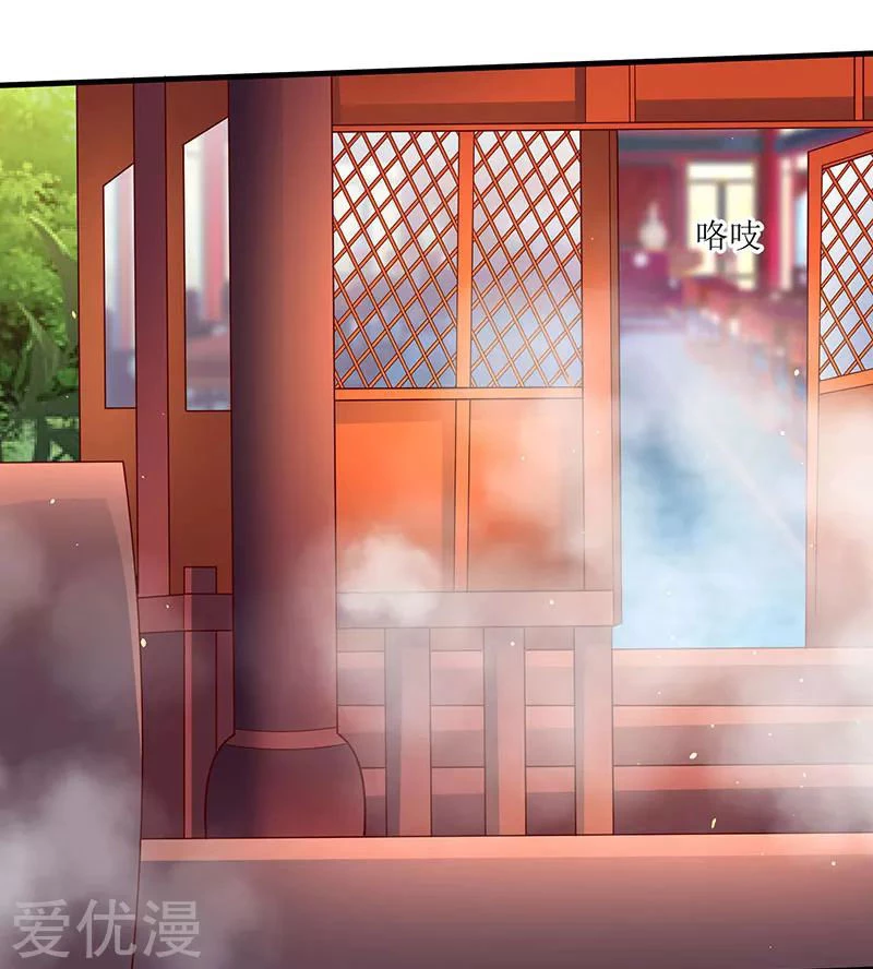 Subiendo de nivel fuerte > Capitulo 60 > Page 221